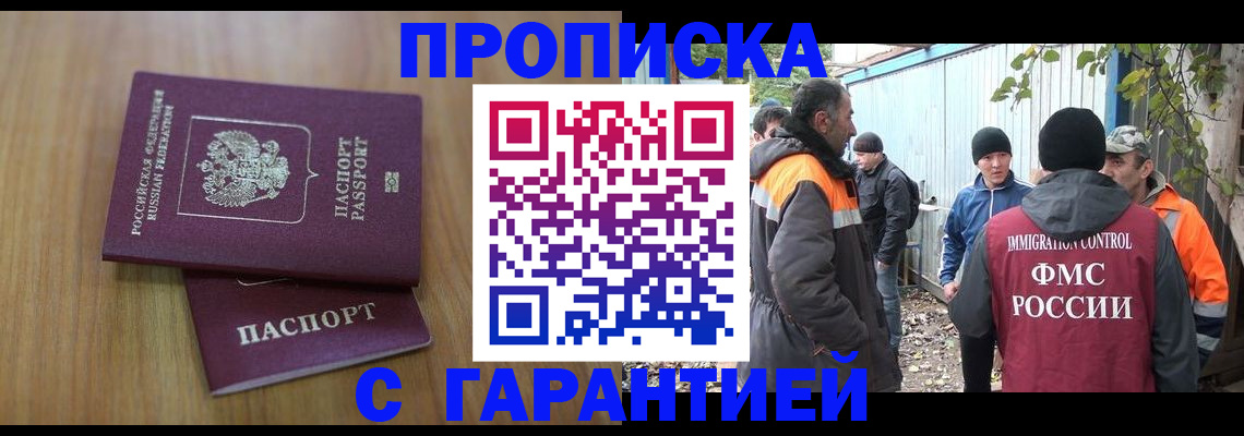 временная регистрация в квартире в Тырныаузе