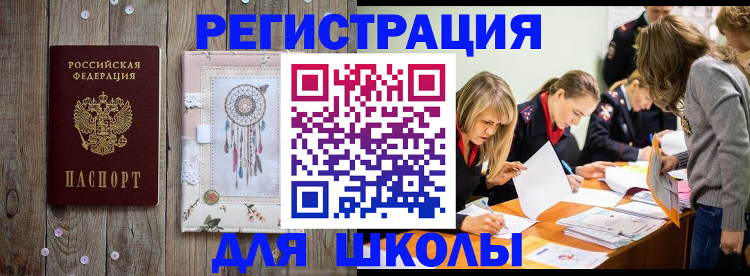 прописка 2025 в Тырныаузе