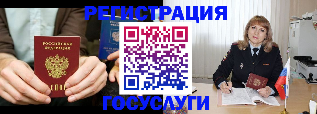 купить прописку в Тырныаузе