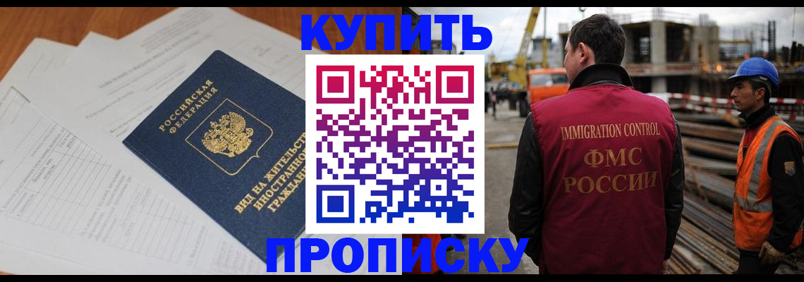 прописка в Тырныаузе