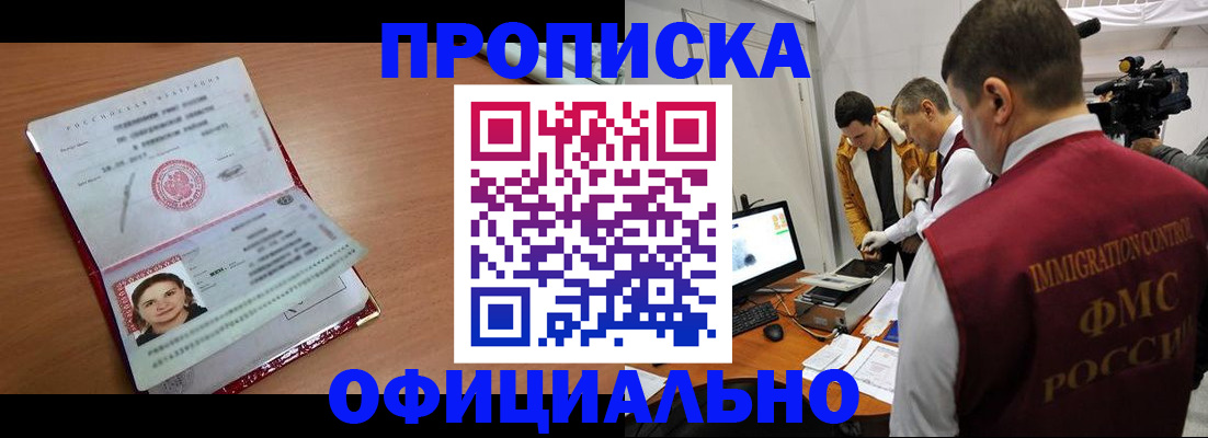 прописка для школы в Тырныаузе
