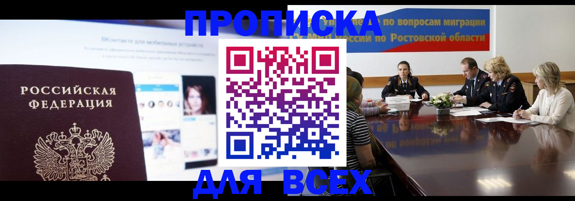 найти адрес прописки в Тырныаузе