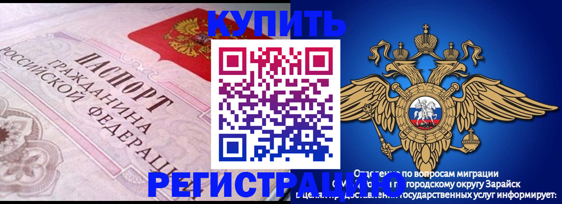 временная регистрация гарантия в Тырныаузе