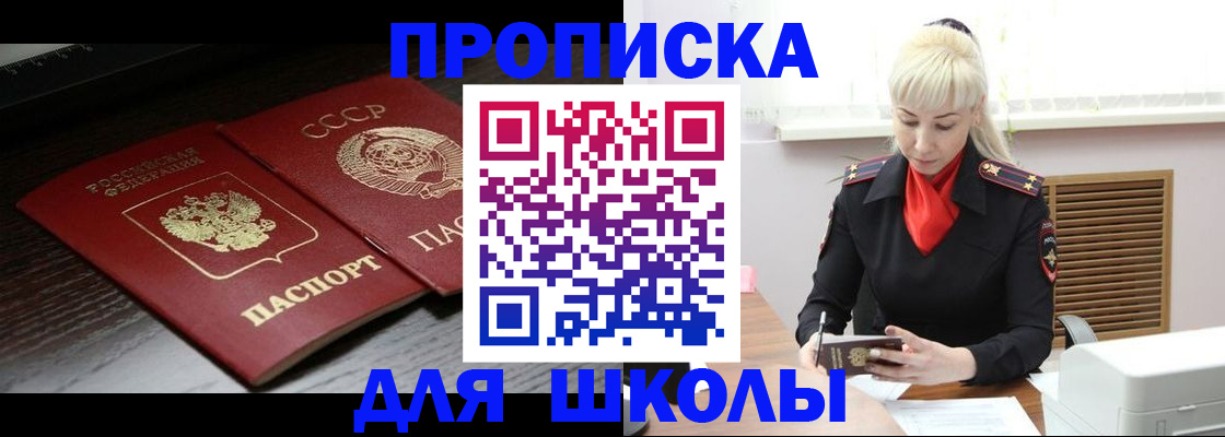 прописка для кредита в Тырныаузе