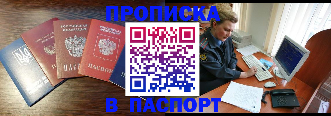 временная регистрация поиск в Тырныаузе