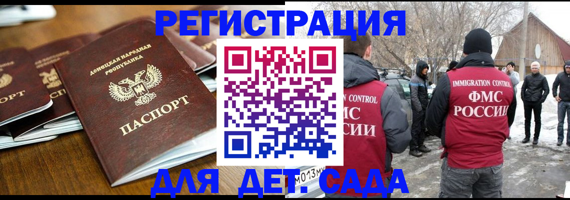 прописка ребенка в Тырныаузе
