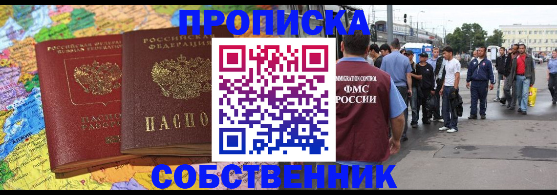 временная регистрация законно в Тырныаузе