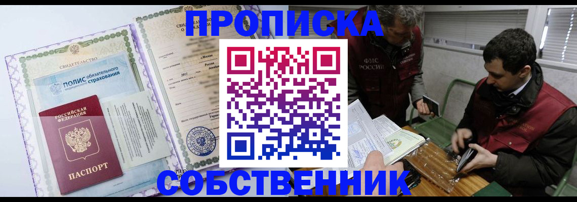 временная регистрация адрес в Тырныаузе