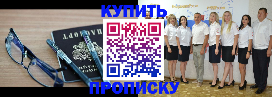 прописка для военкомата в Тырныаузе